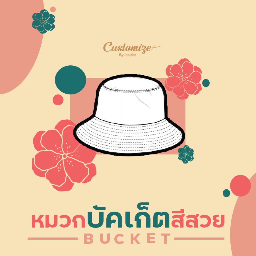 หมวกบัคเก็ต Customize